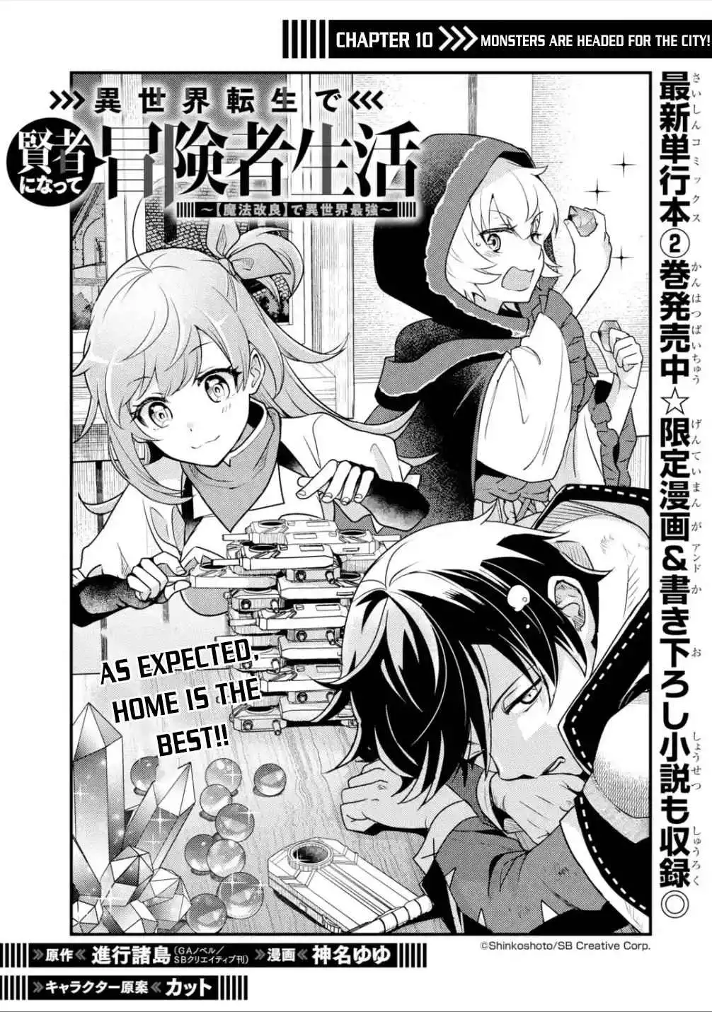 Isekai Tensei de Kenja ni Natte Boukensha Seikatsu Chapter 10 4